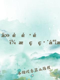 仙道長青，我熟練度成仙